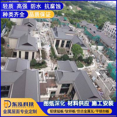 湘潭、岳阳金属屋面YX25-330型铝镁锰合金板 民宿、学校屋面瓦