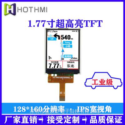 1.77糬TFTҺ128*160ֱ