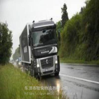 柳市到狮子山物流专线天天发车