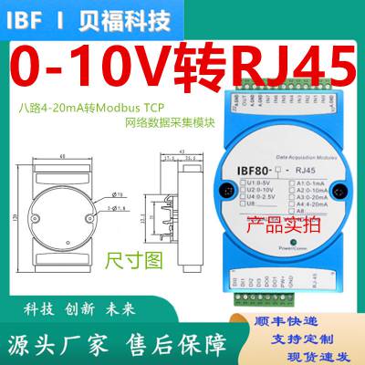 4-20mAתModbus TCPݲɼģ顢0-10VתTCP