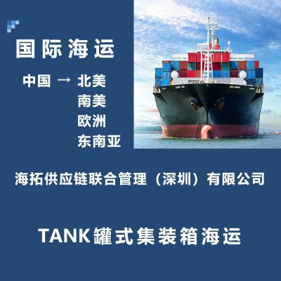 全国各地起步到全球各大港口 2类3类危险品海运出口运输物流货代