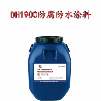 DH1900防腐防水涂料 自主研发，环保创新