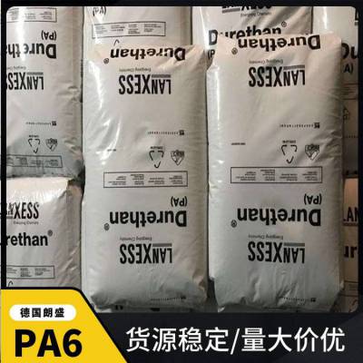 PA6 德国朗盛 BKV50H3.0 000000 50%玻璃纤维 注塑级尼龙6原料