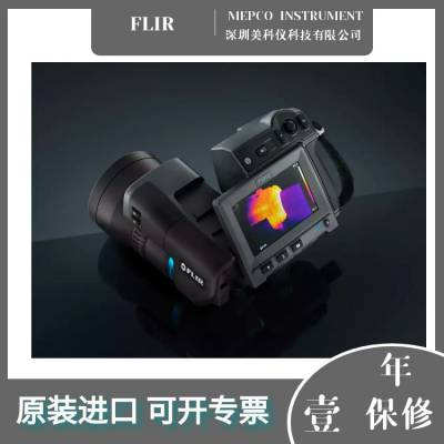 FLIR T1010/T1020/T1020-KIT红外热成像仪/热像仪 自选镜头