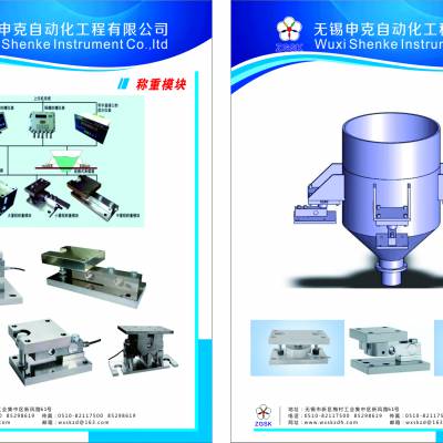 无锡申克仓重计量系统 料斗秤 料仓称重控制显示系统