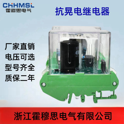 HJHD-91抗晃电继电器特别适合工业电机控制环境应用可靠性高