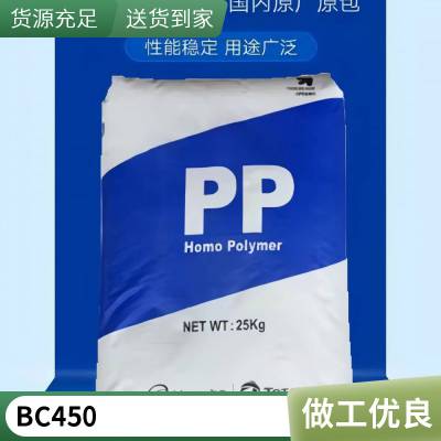 PP 韩华道达尔 BC450 注塑级 通用塑料 高流动 高光泽