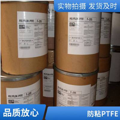 抗化学性 增强级 PTFE 山东华夏神舟 DF-203高强度 注塑耐磨产品