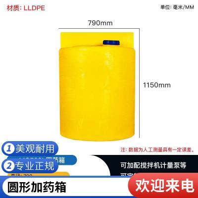 谨百1000升pe加药箱 1立方塑料搅拌桶 带刻度塑胶储罐