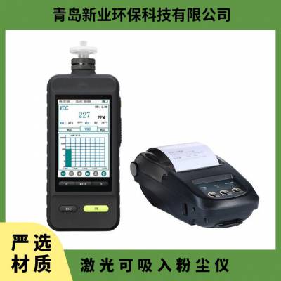 激光可吸入粉尘仪 颗粒物浓度检测仪PM1.0、PM2.5、PM10 1000µg/m3