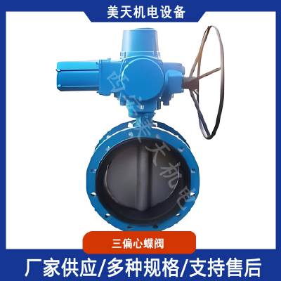 D943H-16C 三偏心蝶阀 耐高温高压 化工电力冶金专用阀门