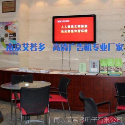 南京艾若多55寸楼宇液晶网络广告机  壁挂广告机  江苏广告机