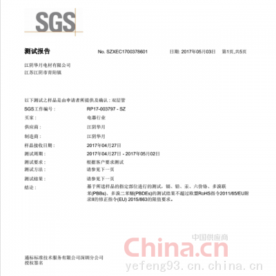 SGS