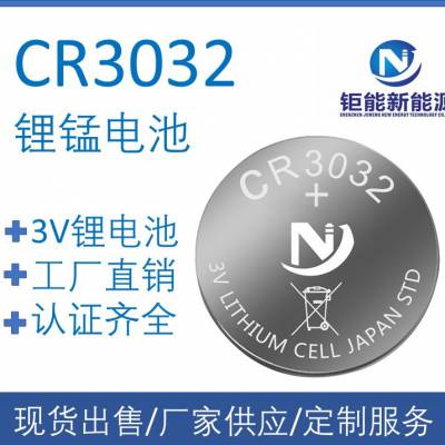CR3032CR3032Ŧ۵سҹӦCR3032cr3032ߵغŵ