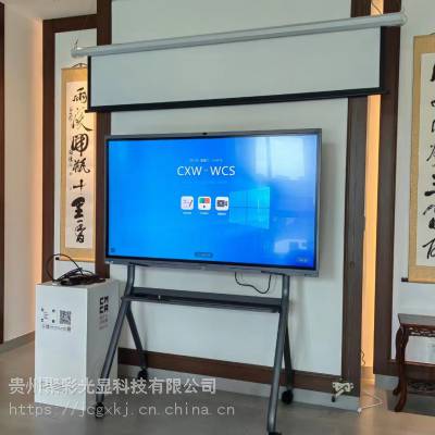 贵阳98寸会议一体机 100寸触摸一体机 98寸交互智能平板