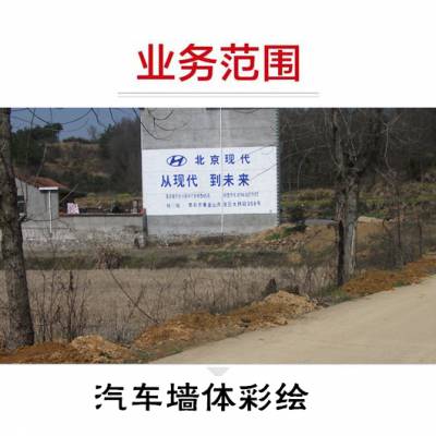海口墙体彩绘 选择欣美工人 认真负责 涂料环保保持时间久