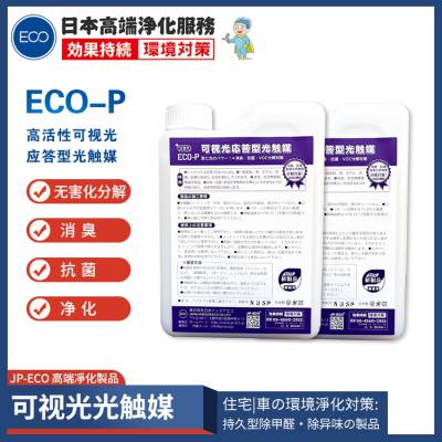 厂家批发光触媒原料直销 量大从优日本*** 光触媒原液
