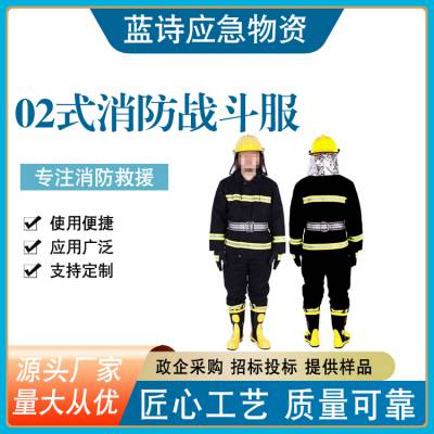 消防灭火02款城市消防战斗服五件套阻燃防火隔热服扑火应急分体服