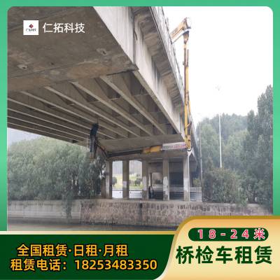 娄底大跨度桥梁检测车桥梁的施工设备桥梁检测车出租公司