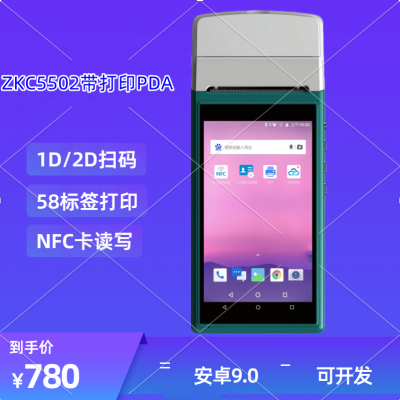 仓库扫码pda打印一体机nfc手持终端RFID出入库标签条码二维码