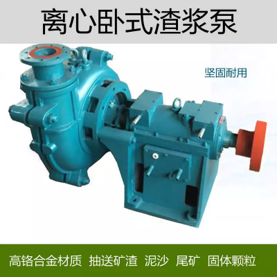 中泉100ZJ-I-A50离心杂质渣浆泵高烙合金配件定制加工