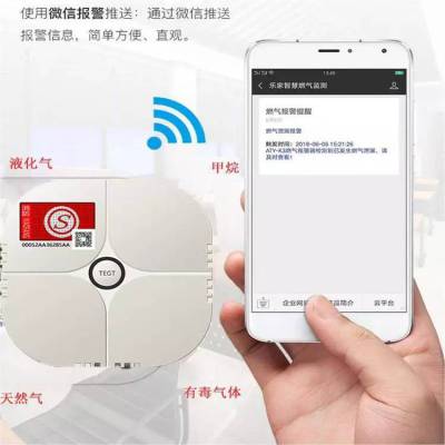 VDO智能型 燃气报警器 厨房wifi 家用无人值守 微信通知 无线传输