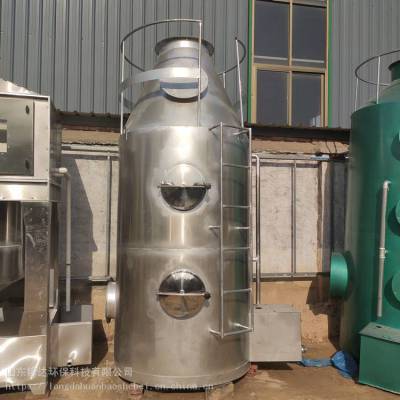 定制工业废气处理油烟净化设备 喷淋洗涤塔废气塔 不锈钢喷淋塔