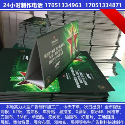 重庆黑底喷绘 条幅 X展架设计制作 信封印刷 塑料软片 十年经验
