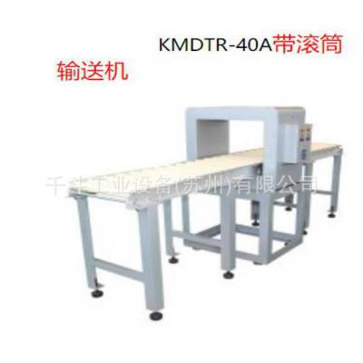 隧道式消磁机（带滚筒输送机）KMDTR-40A/2***/16A***KANETEC