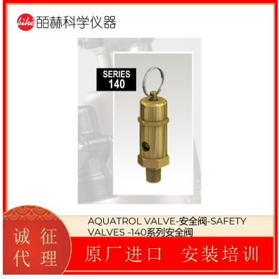 AQUATROL VALVE-ȫ-SAFETY VALVES -140ϵаȫ