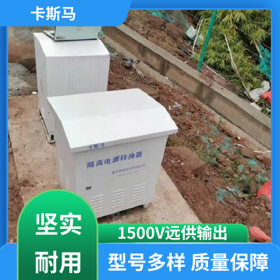 20KVA 电源发生器模块 长距离供电 户外设备 卡斯马