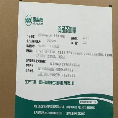 工业级维生素D3厂家 营养强化剂 用途 维生素系列