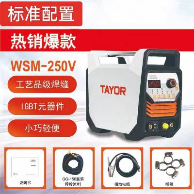 TAYOR通用焊机WSME-250V 逆变交直流两用方波脉冲铝氩弧焊机220V