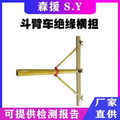 电力施工线缆检修斗臂车绝缘横担多功能组合绝缘横担固定装置