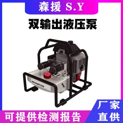 双输出便携式液压泵BJQ-72多用途消防泵消防破拆工具机动泵