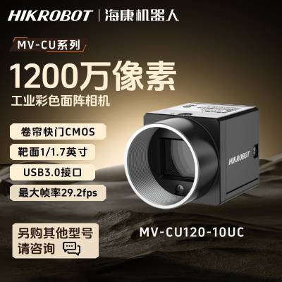 -MV-CU120-10UC 1200ɫ 1/1.7'CMOS USB3.0 ҵ