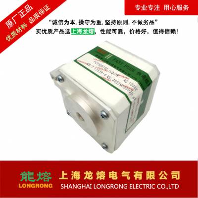 PC73UD10C 1000TF 1000V 1000A 上海龙熔快速熔断器可代替国外产品