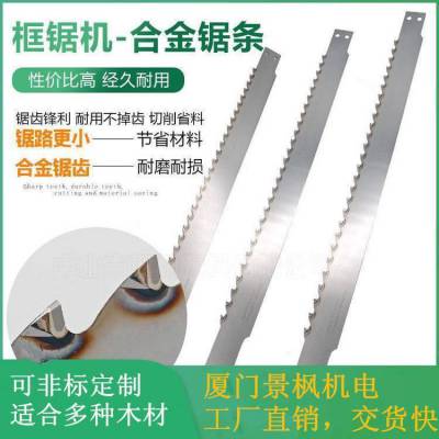 瑞典钢带，司太立钨钢刀头竹木加工光滑500*1.4框锯机锯条