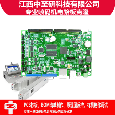 广东中山|PCB抄板公司|工控设备克隆|PCBA生产企业