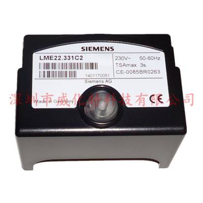 SIEMENS西门子LME22.331C2程控器，燃气燃烧机控制器