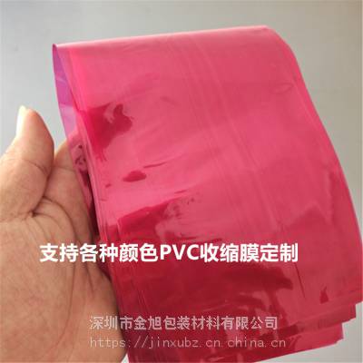 玫红色PVC佛香包装收缩膜厂家定制批发