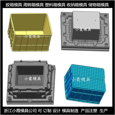 注塑模具生产公司胶筐注塑模具