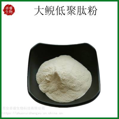 大鲵肽98% 500Da 娃娃鱼低聚肽 100g/袋 小分子活性肽 大鲵提取物