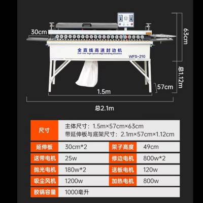 升级款210封边机A赣州大功率吸封边机A鑫元封边机厂家生产