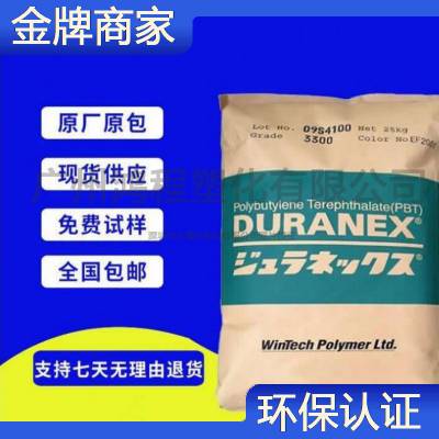 日本宝理 PBT原料 6300B 玻纤增强 塑胶粒厂家代理商优价现货