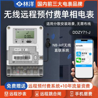 智慧物联网电表_物联网电表_物联网智能电表