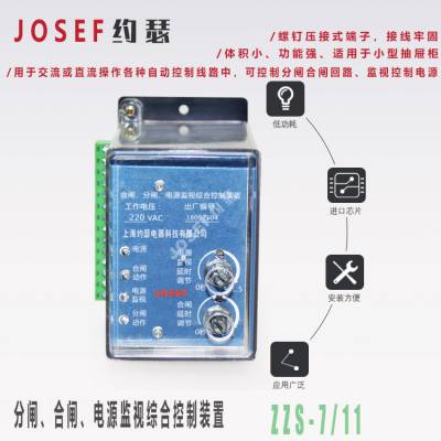 ˳糧 JOSEFԼɪ ZZS-7/11 բբԴۺϿװ һۺϼ̵