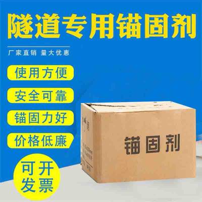 长寿矿用锚固剂 卷式锚杆矿 稳固隧道安装方便 包装呈药卷状