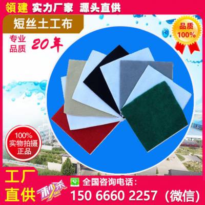 领建 透水土工布400g 防护施工方便沥青路面过滤,加筋,防潮,养护