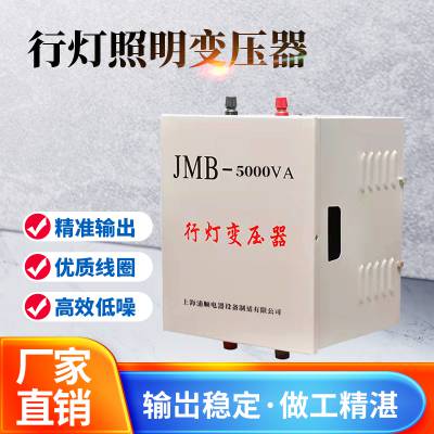 380v转36v行灯照明电源变压器JMB5KVA低压安全工业建筑工地隧道